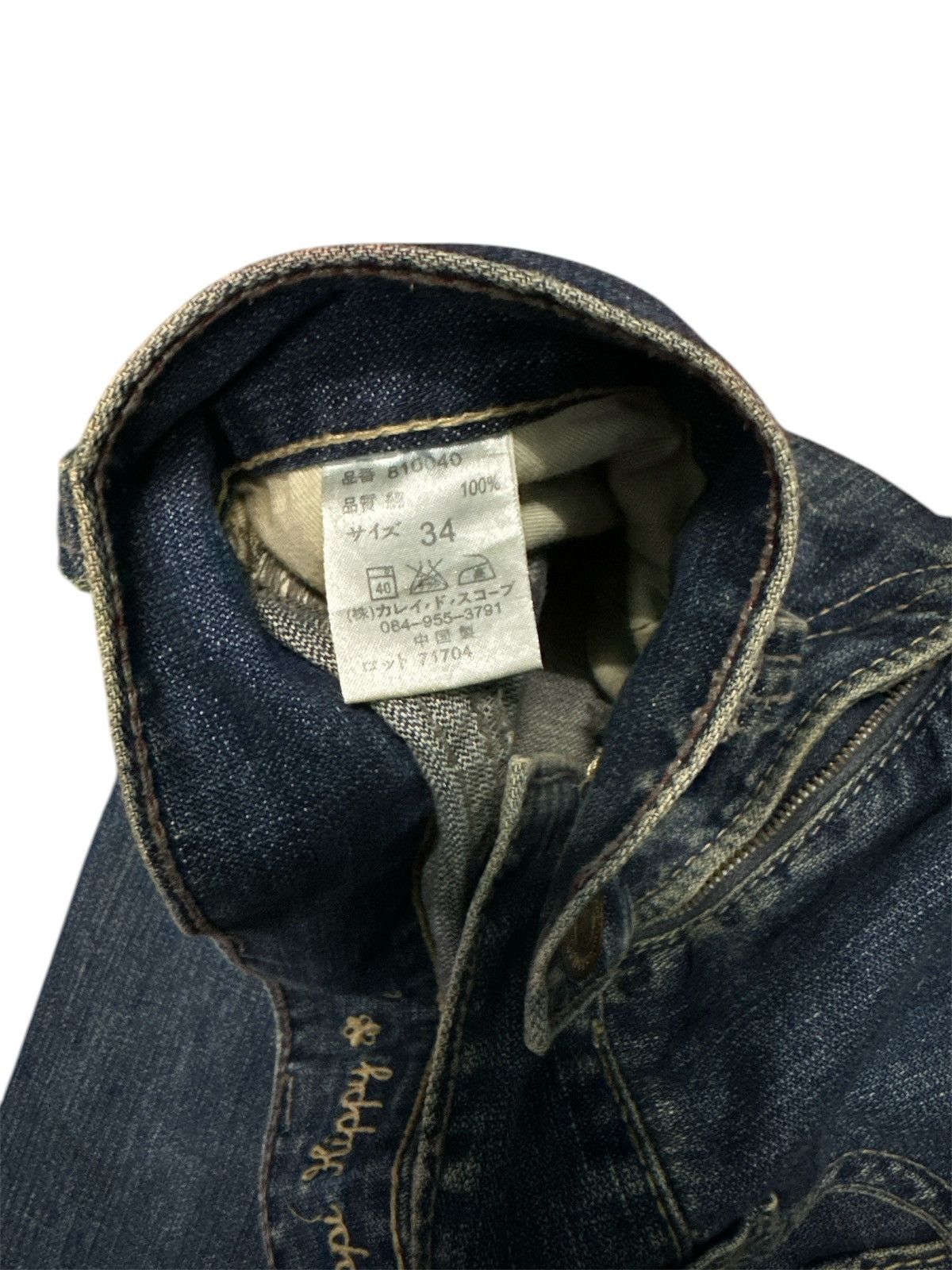 Japanese Brand Flare 💥🎌 Hippi Light Blue Flare Denim💥🎌 Size US 34 / EU 50 - 8 Thumbnail