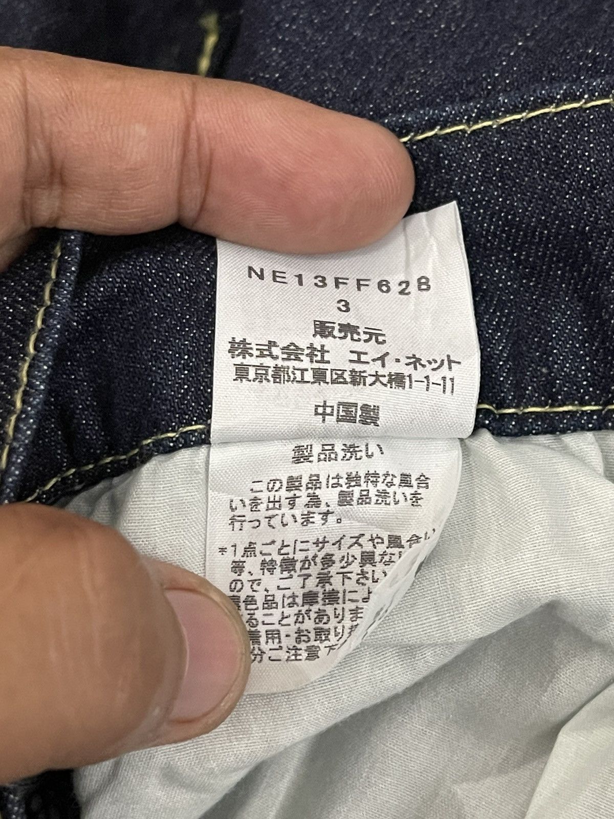 Issey Miyake × Ne-Net Ne-Net by Issey Miyake Buckle Back Jeans Size US 31 - 7 Thumbnail