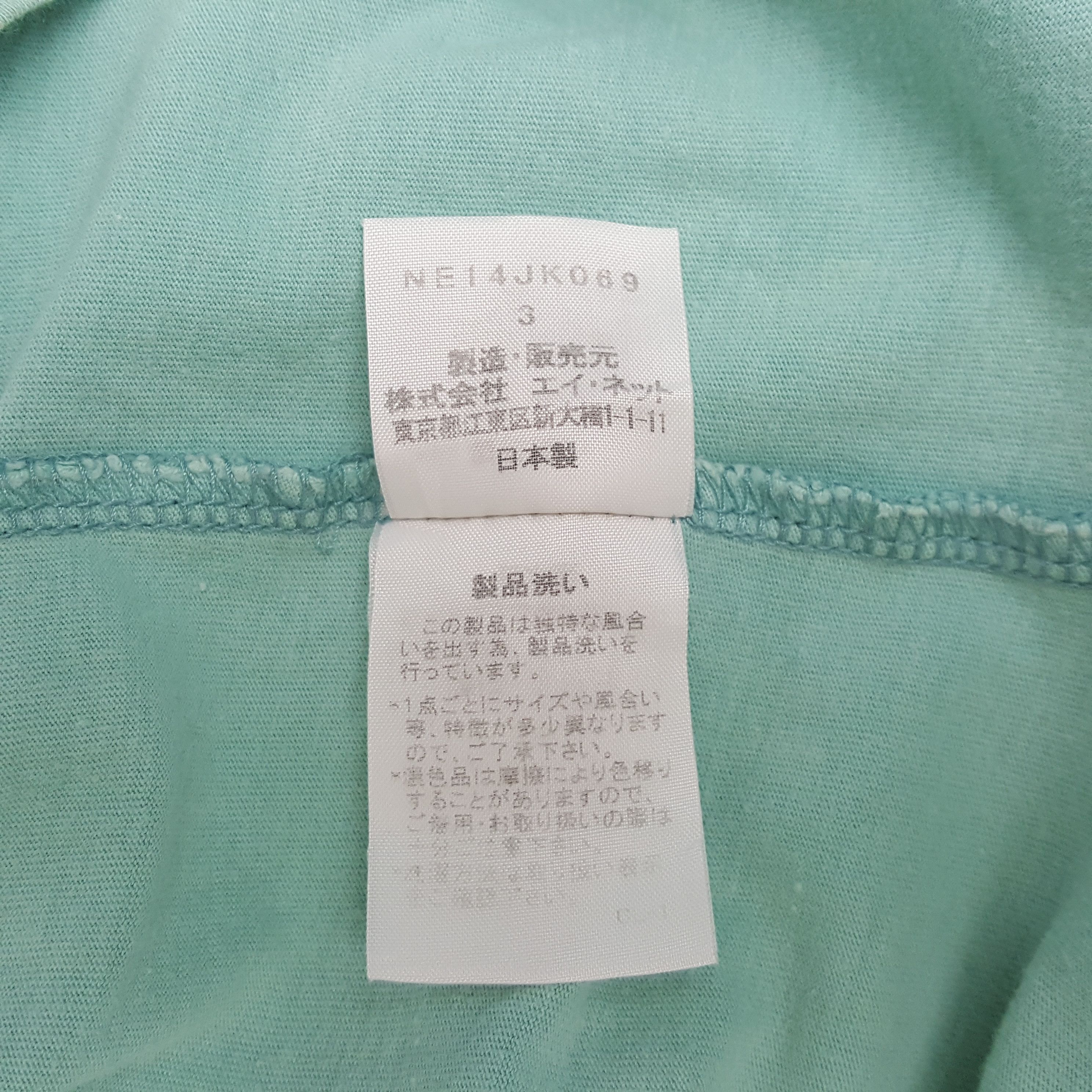 Ne-Net Ne-Net by Issey Miyake Designer Tshirt RR29 Size US M / EU 48-50 / 2 - 8 Thumbnail