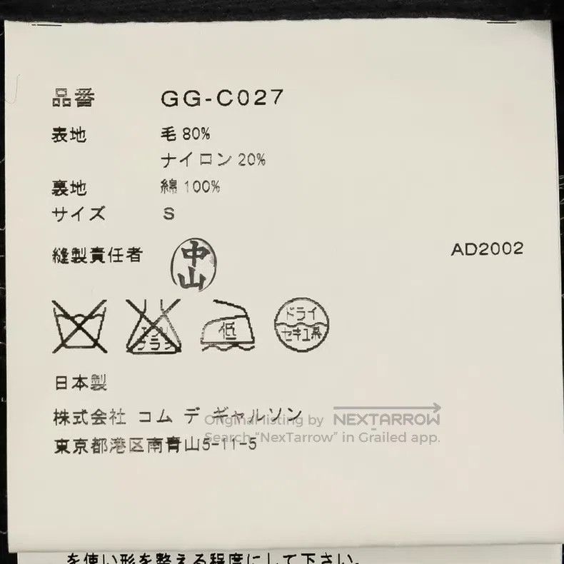 Comme des Garcons Comme Des Garcons Knit Jacket Size S / US 4 / IT 40 - 9 Thumbnail