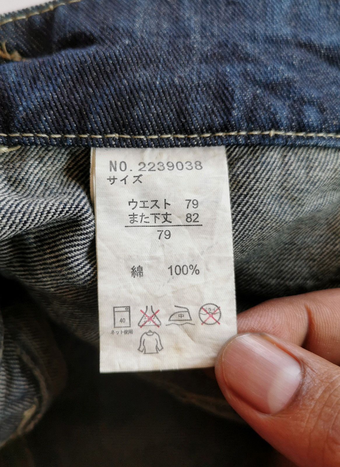 Kapital Sorridere Japan Double Waist Denim Jeans Size US 32 / EU 48 - 10 Thumbnail