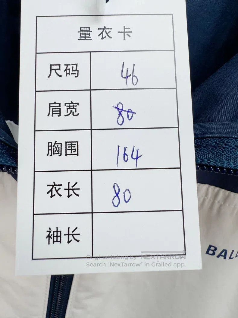 Balenciaga Balenciaga Ripstop Jacket Size US S / EU 44-46 / 1 - 2 Thumbnail