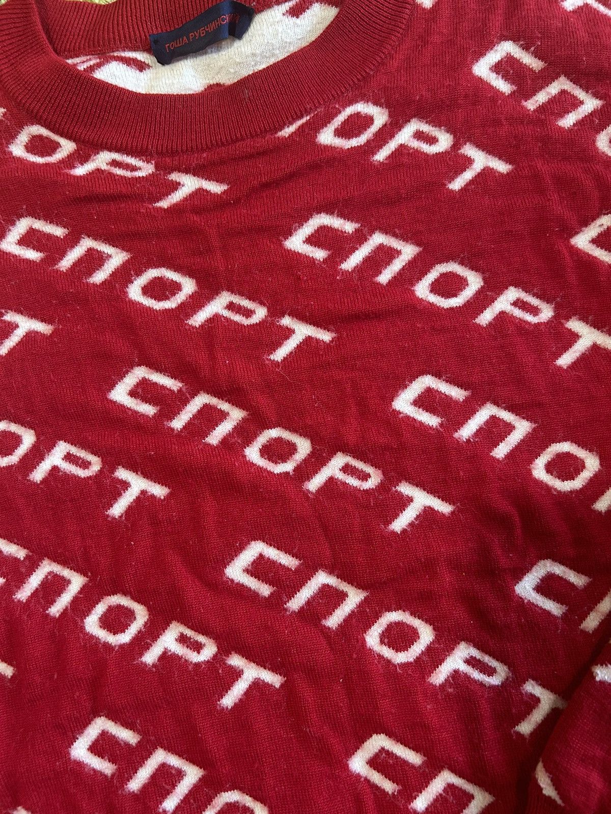 Gosha Rubchinskiy Gosha Rubchinskiy Sport Sweater Size US M / EU 48-50 / 2 - 4 Thumbnail