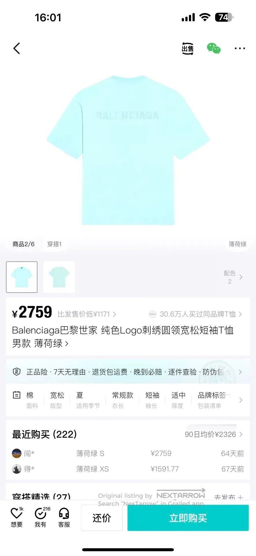 Balenciaga Balenciaga Mint Green Short. Size US M / EU 48-50 / 2 - 4 Thumbnail