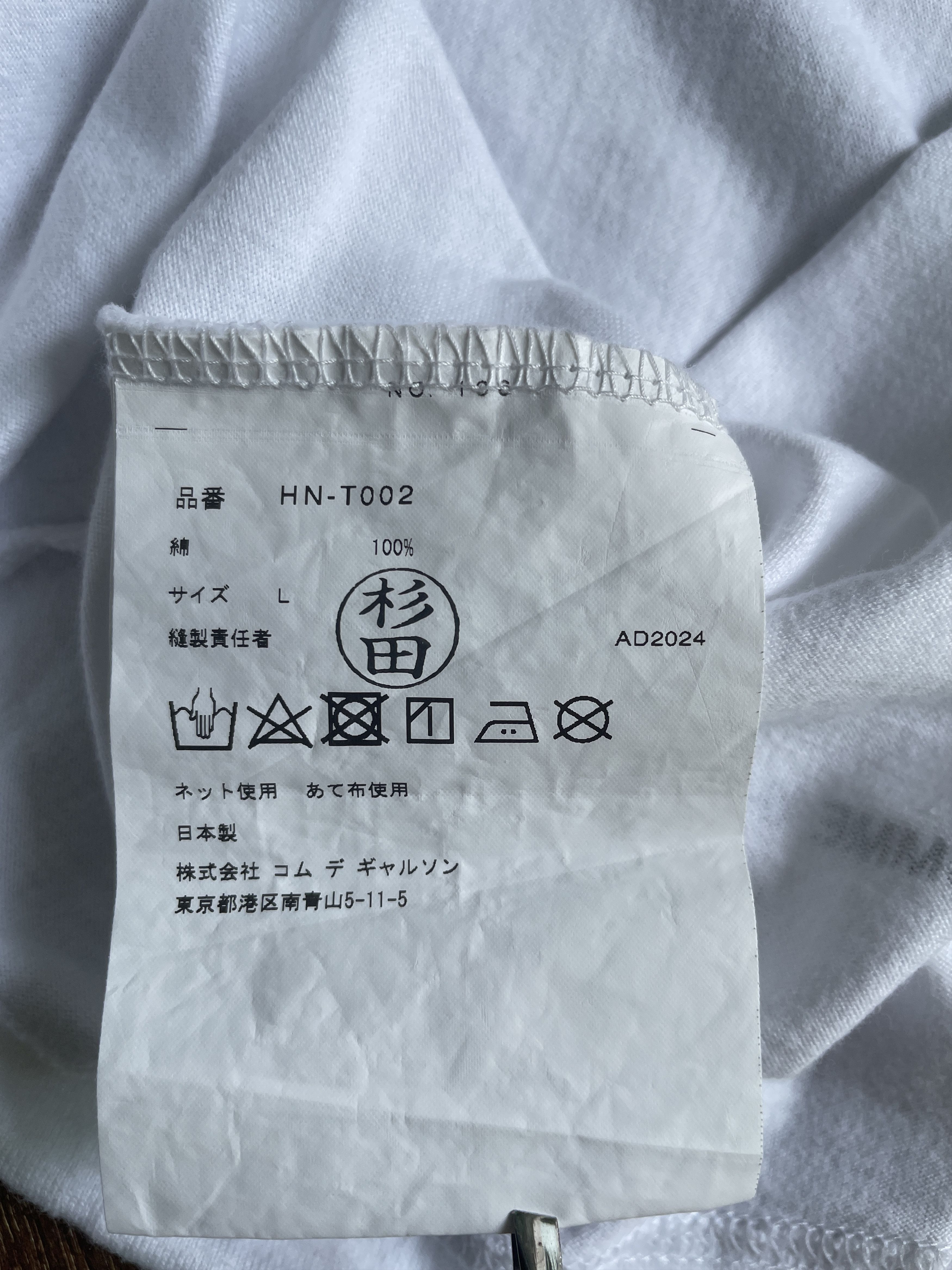 Comme des Garcons Comme des Garcons Draw String Logo Tee Size US L / EU 52-54 / 3 - 5 Thumbnail