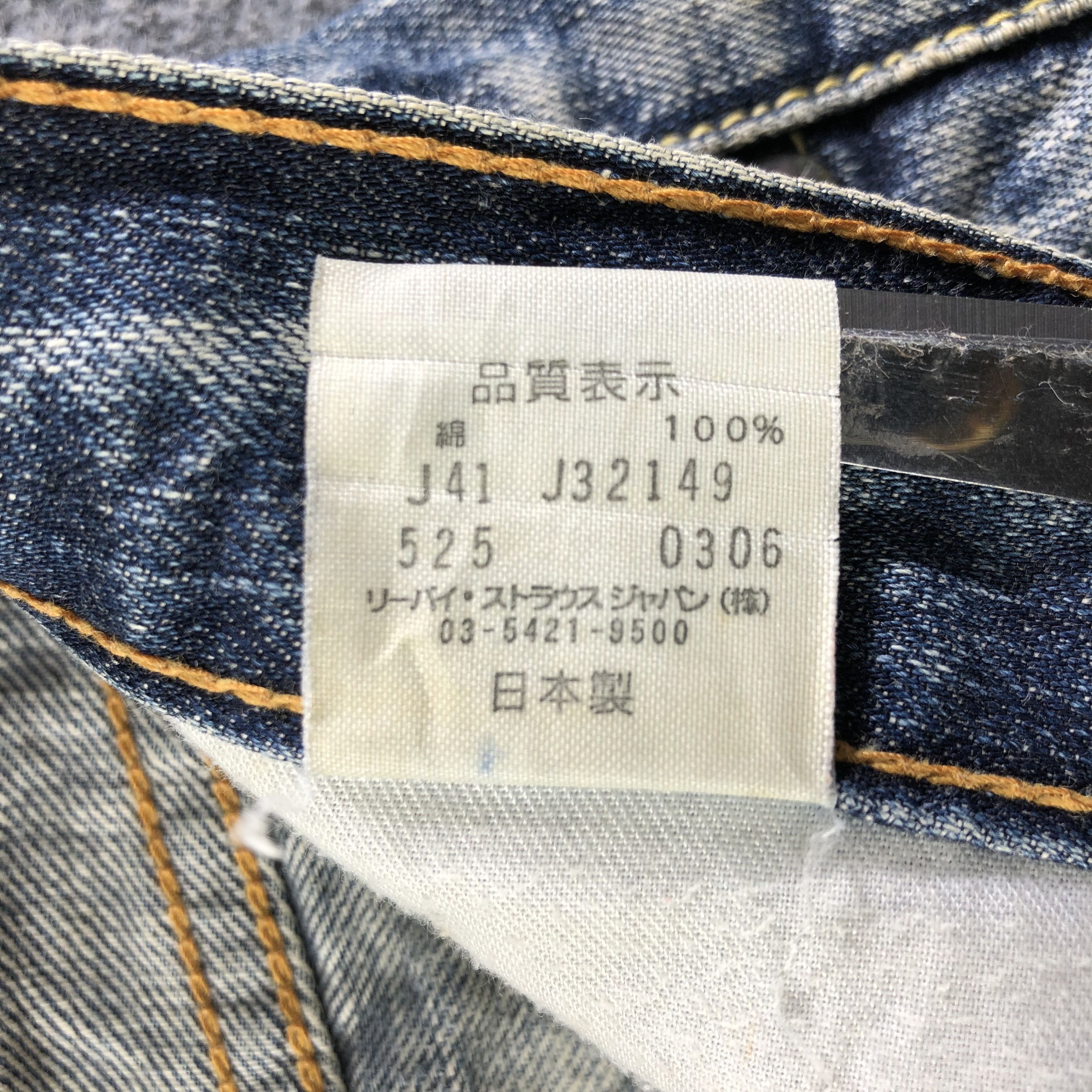 Levi's 90s Vintage Levis 525 Jeans-J3557 Size US 33 - 12 Thumbnail