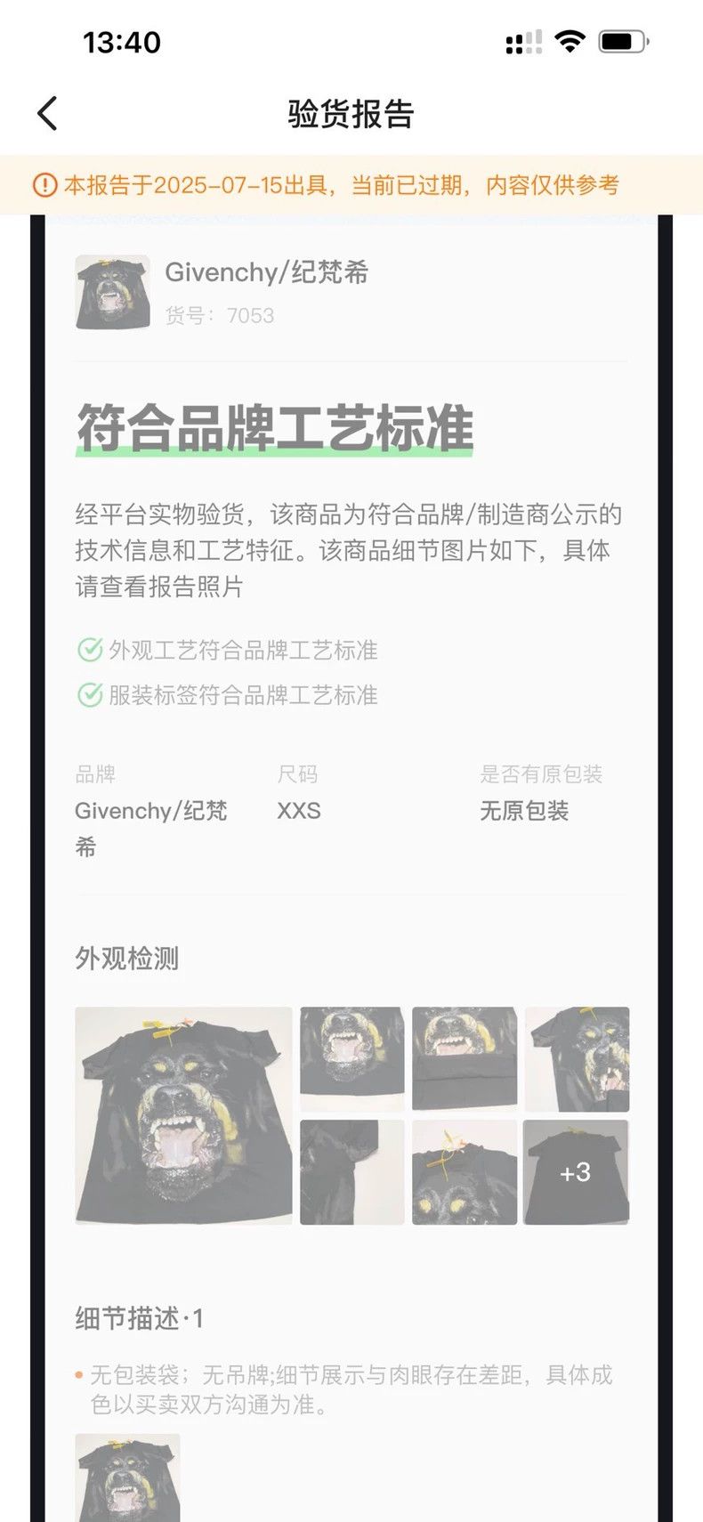 Givenchy Givenchy Dog Head Unisex Short Sleeve Shirt, OS Version, X Size US XXS / EU 40 - 7 Thumbnail