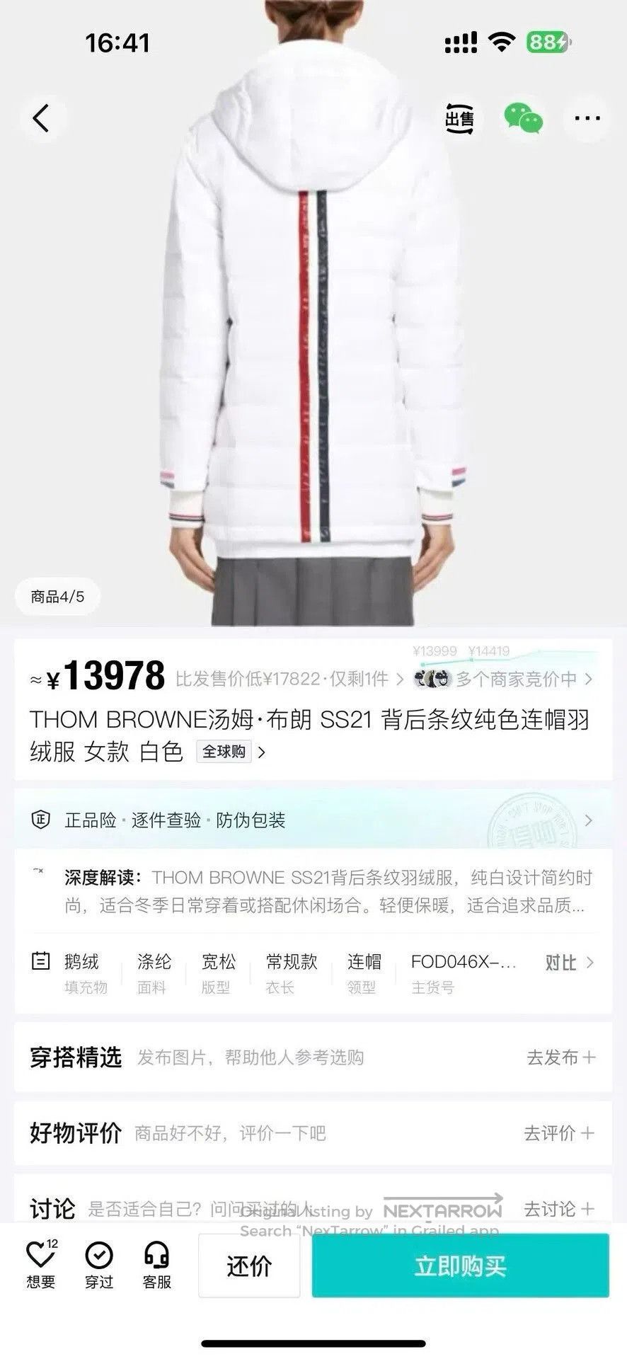 Thom Browne Thom Browne Back Stripe Down Jacket. Size US XS / EU 42 / 0 - 5 Thumbnail