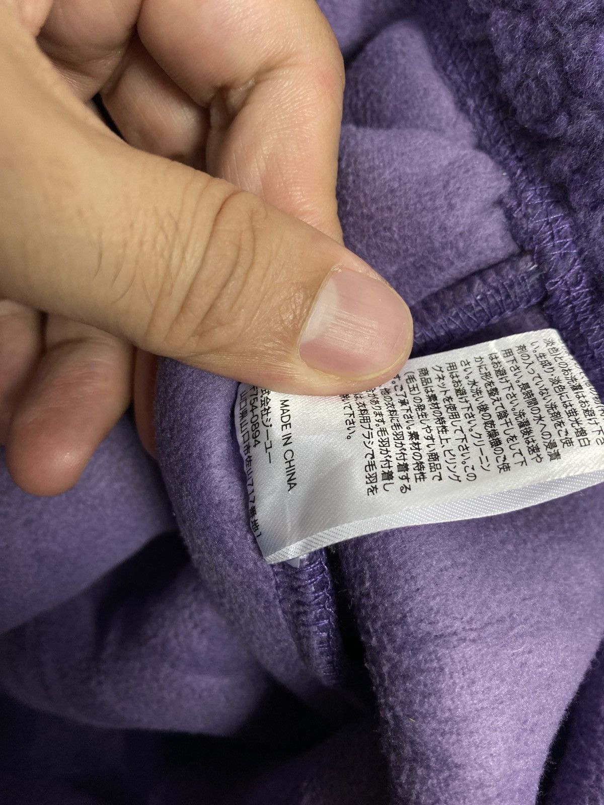 GU Rare‼️ Gu Japan Deep Pile Fleece Size US M / EU 48-50 / 2 - 6 Thumbnail