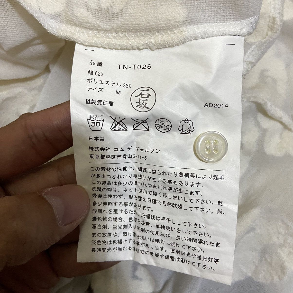 Tricot Comme des Garcons Comme des Garcons Tricot Flower Design Mesh Long Sleeve Tops Size M / US 6-8 / IT 42-44 - 13 Thumbnail