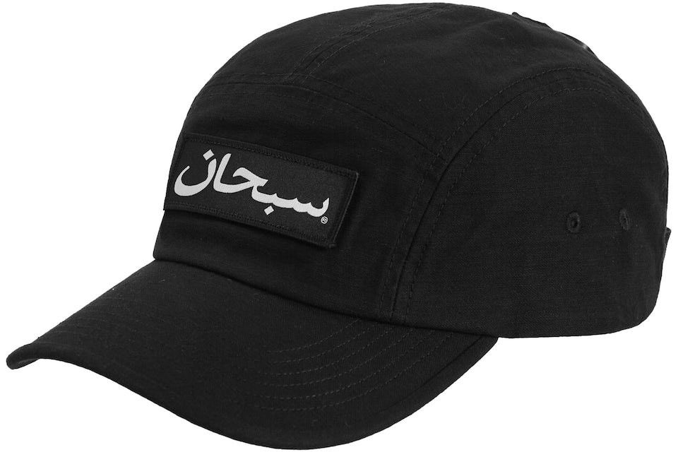 Supreme Supreme Arabic Logo Camp Cap | Grailed