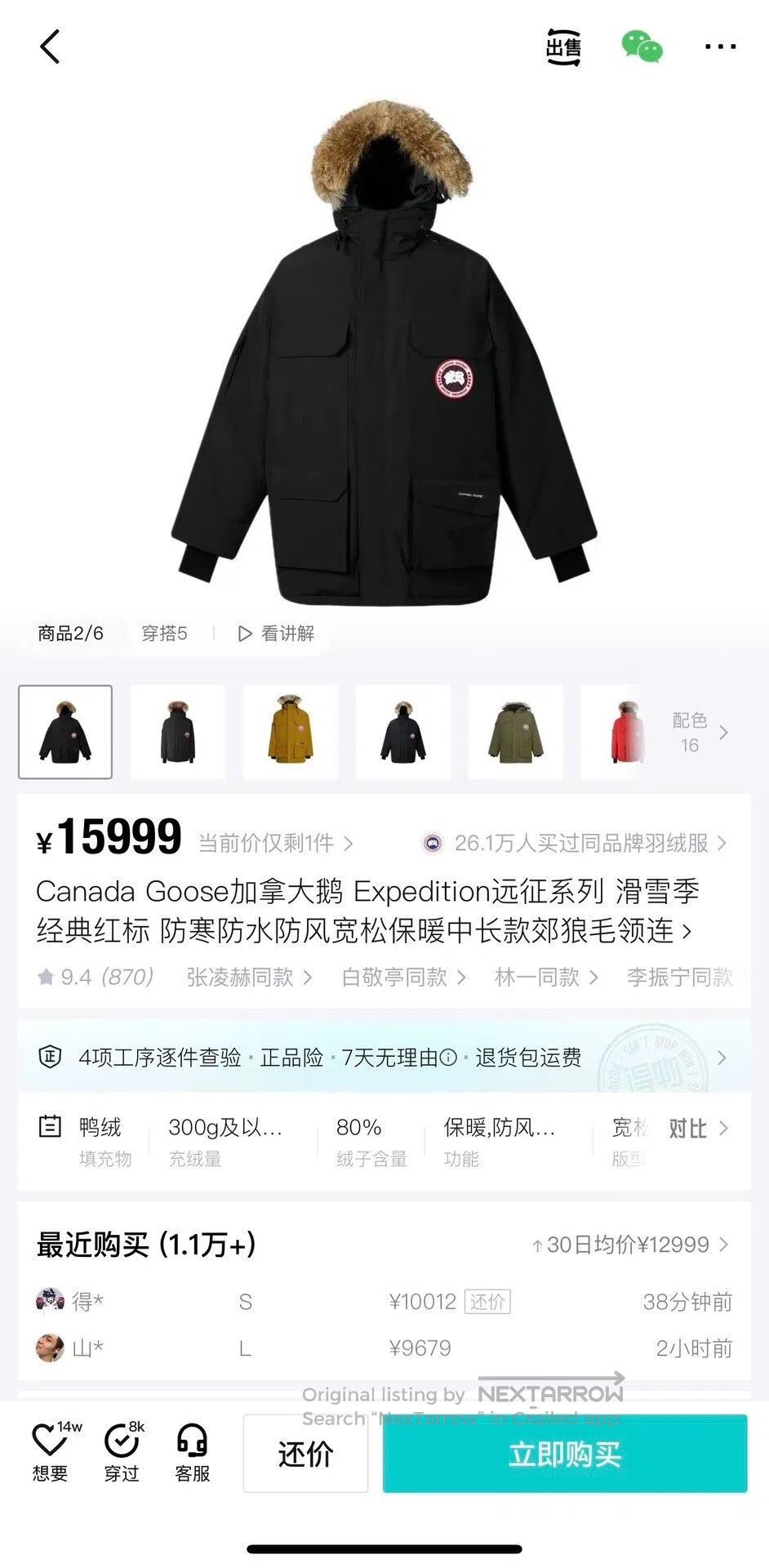 Canada Goose Canada Goose Expedition Black Down Jacket. Size US S / EU 44-46 / 1 - 6 Thumbnail