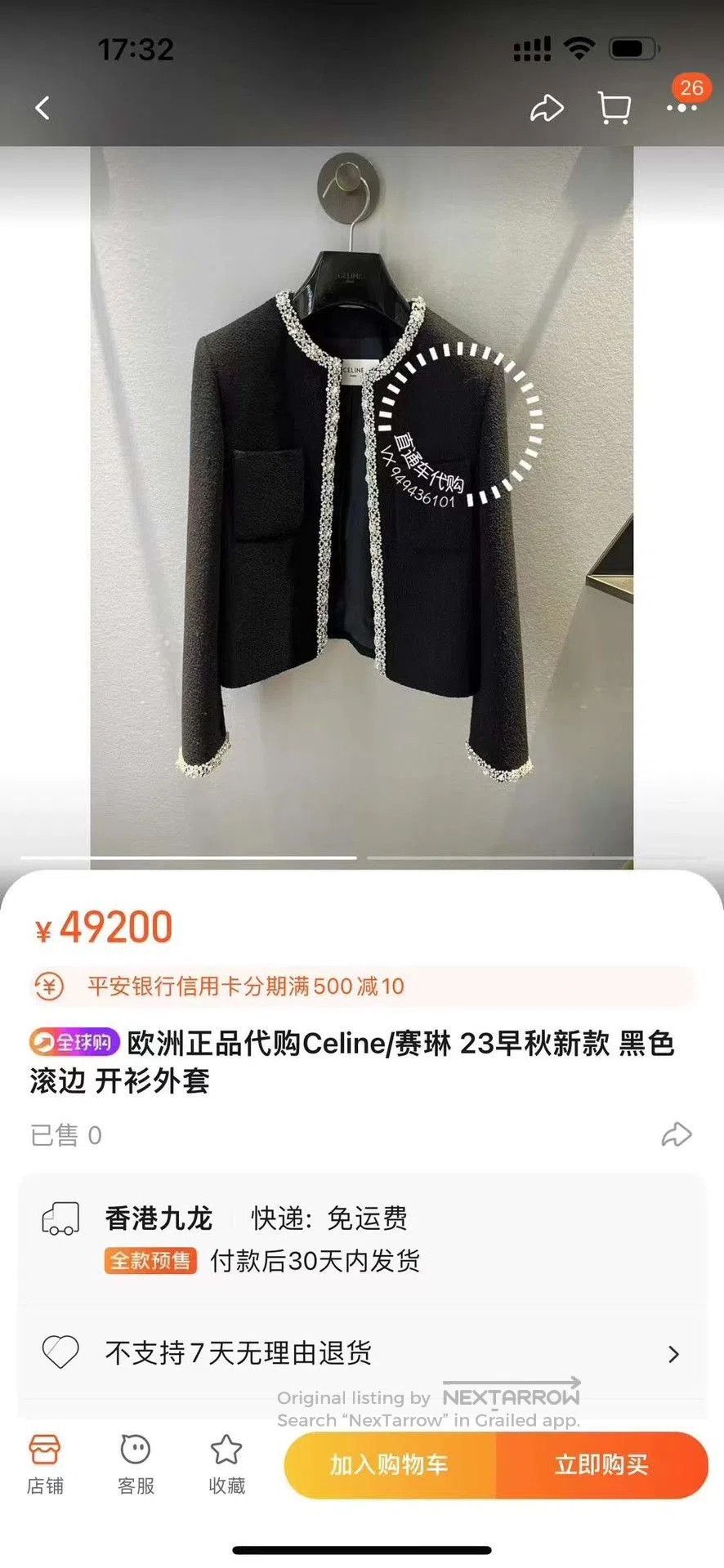 Celine Celine 2023 Runway Diamond Tweed Coat. Size S / US 4 / IT 40 - 8 Thumbnail