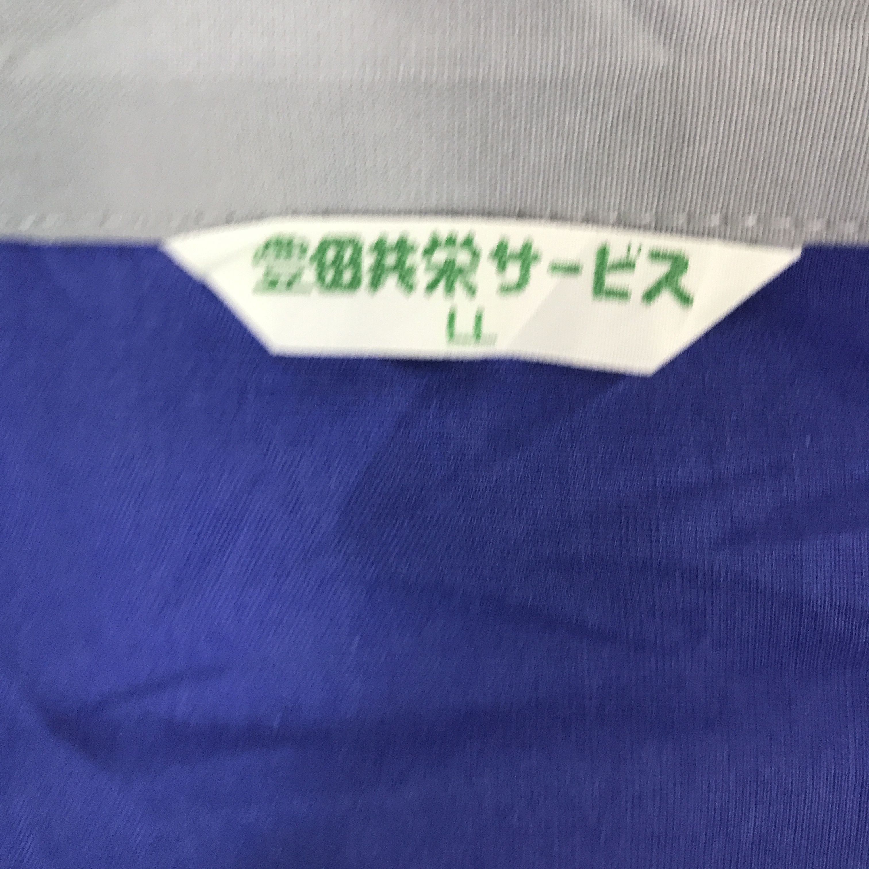 Japanese Brand Vintage Chubu Toyota Japanese uniform Jacket Size US L / EU 52-54 / 3 - 11 Thumbnail