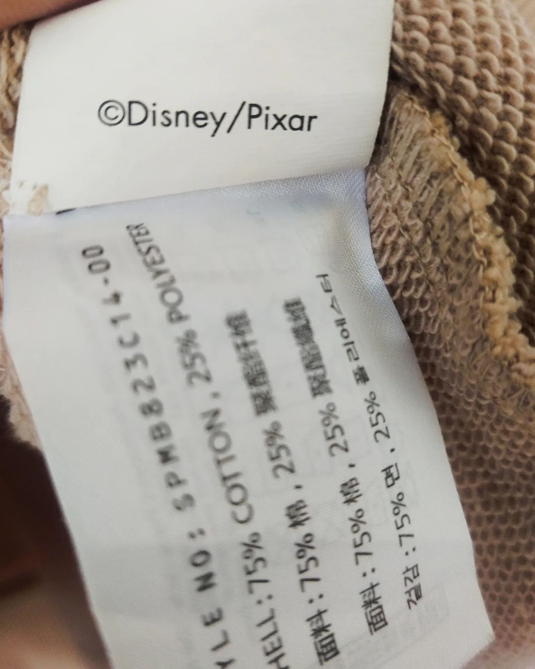 Cartoon Network × Disney × Japanese Brand Monster University x SPAO Cream Crewneck Size US L / EU 52-54 / 3 - 5 Thumbnail