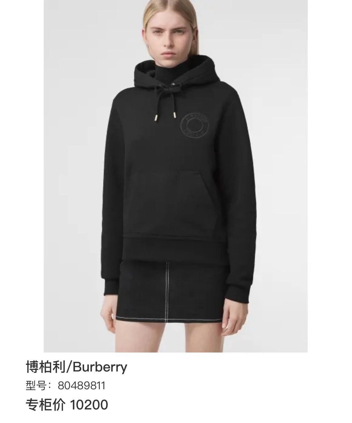 Burberry burberry black logo embroidered hoodie size S Size S / US 4 / IT 40 - 1 Thumbnail