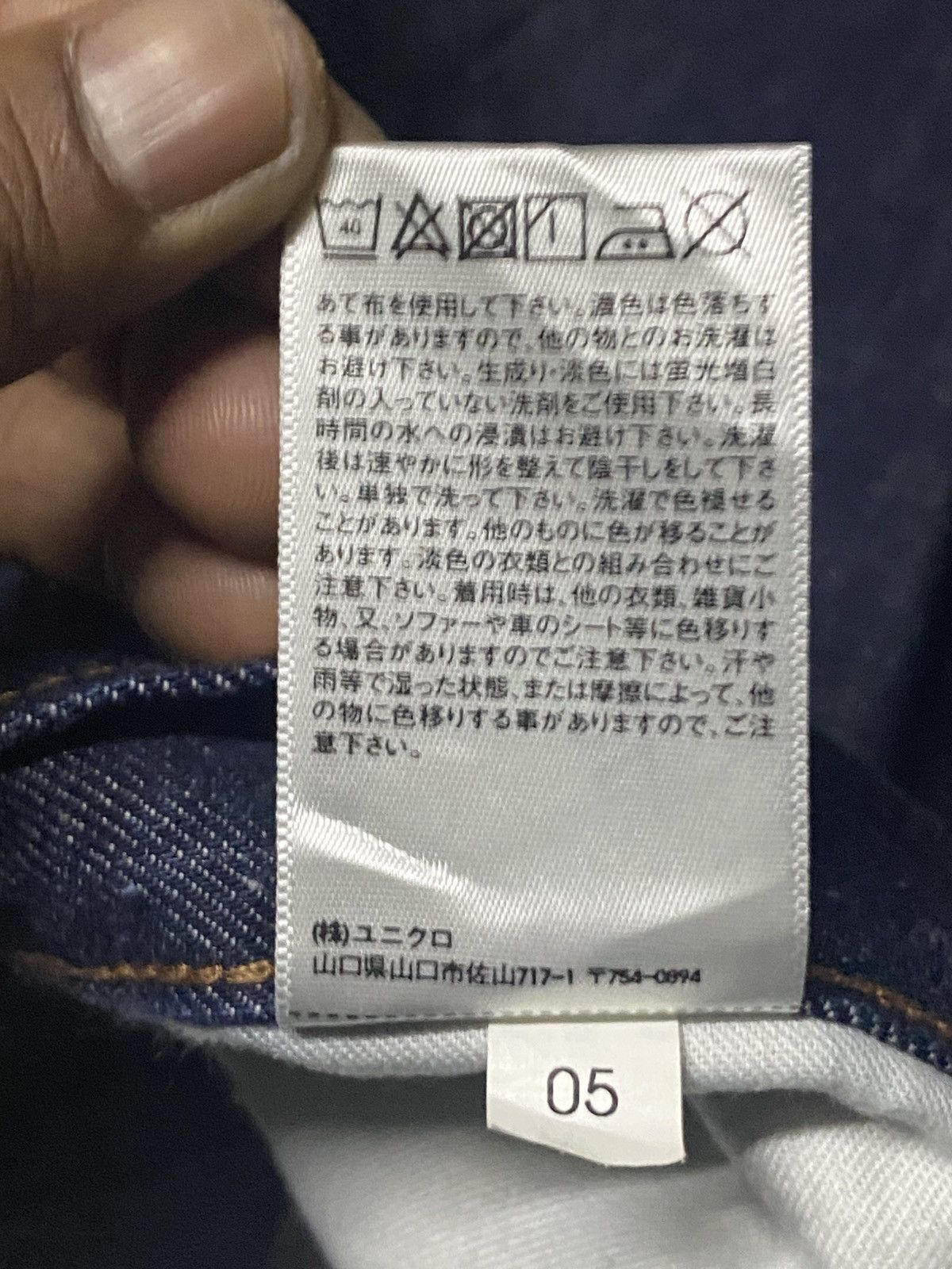 Engineered Garments × Uniqlo Vintage Uniqlo Blue Wash Super Baggy Wide Leg Jeans Size US 29 - 16 Thumbnail