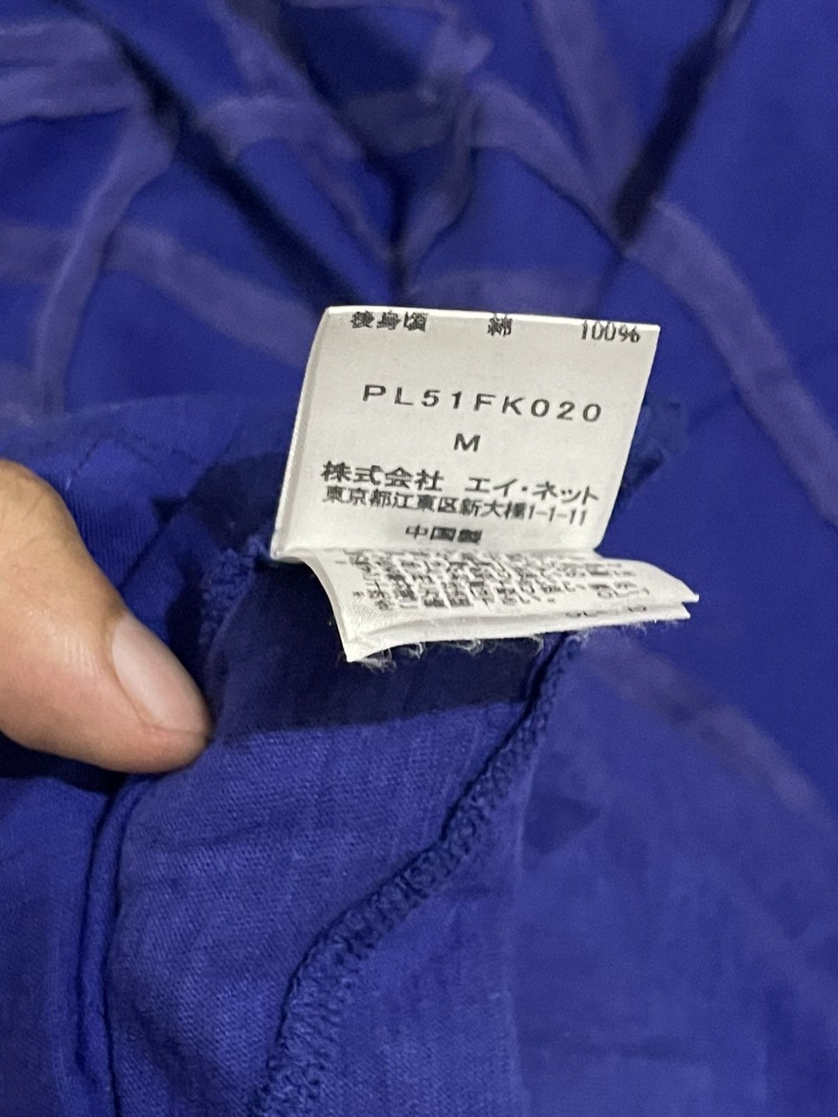 Issey Miyake Issey Miyake Plantation Sashiko Sleeve Less Size US L / EU 52-54 / 3 - 8 Thumbnail