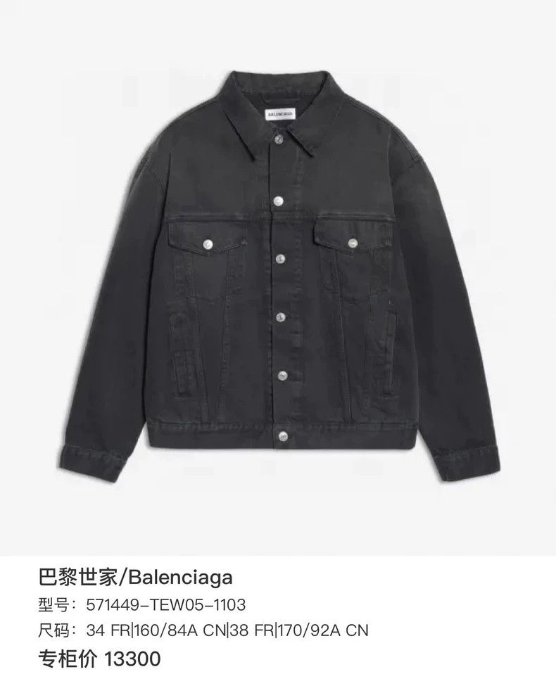 Balenciaga Balenciaga Buckle black and yellow printed denim jacket Size US S / EU 44-46 / 1 - 8 Thumbnail