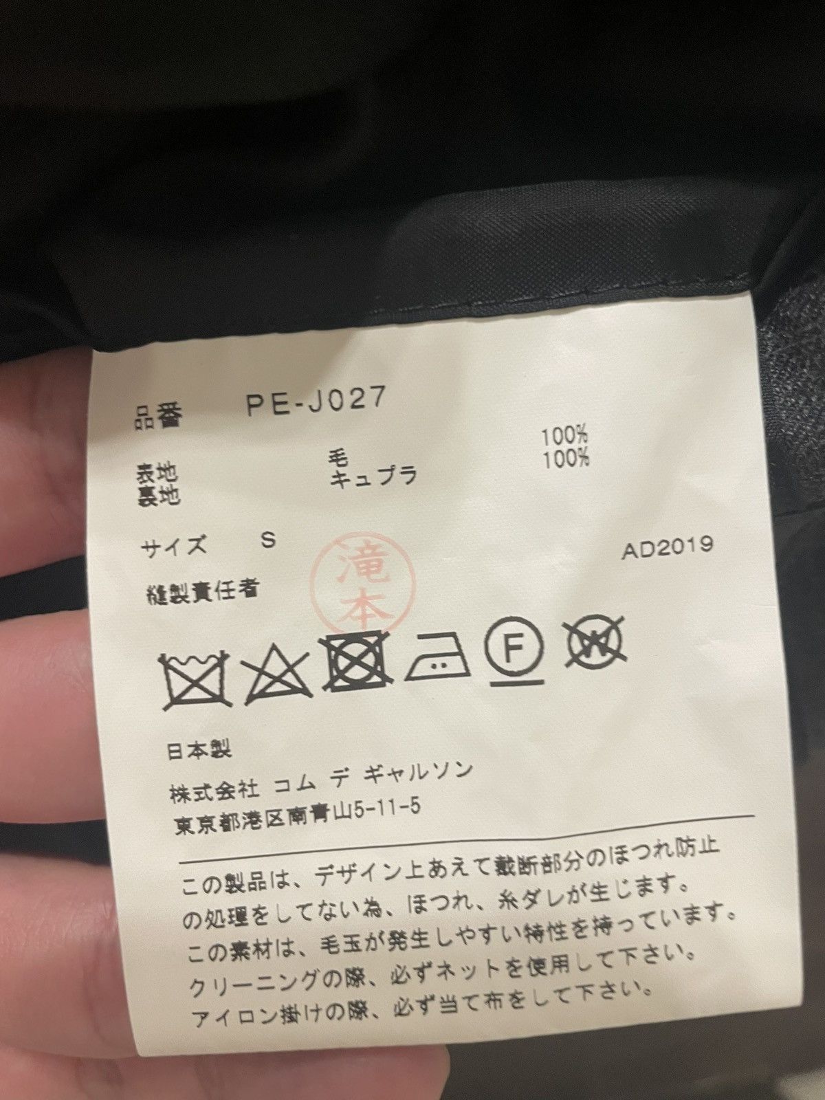 Comme des Garcons CGD homme plus SS20 blazer Size 46S - 5 Thumbnail