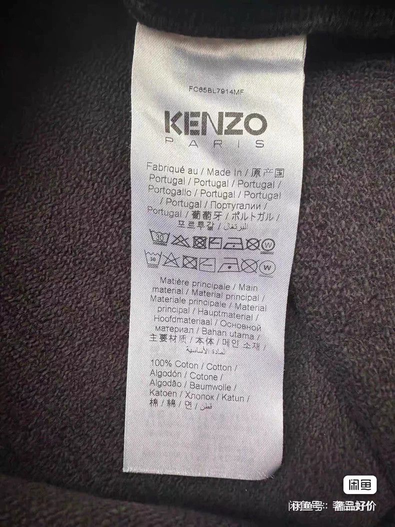 Kenzo KENZO hoodie Size US L / EU 52-54 / 3 - 8 Thumbnail