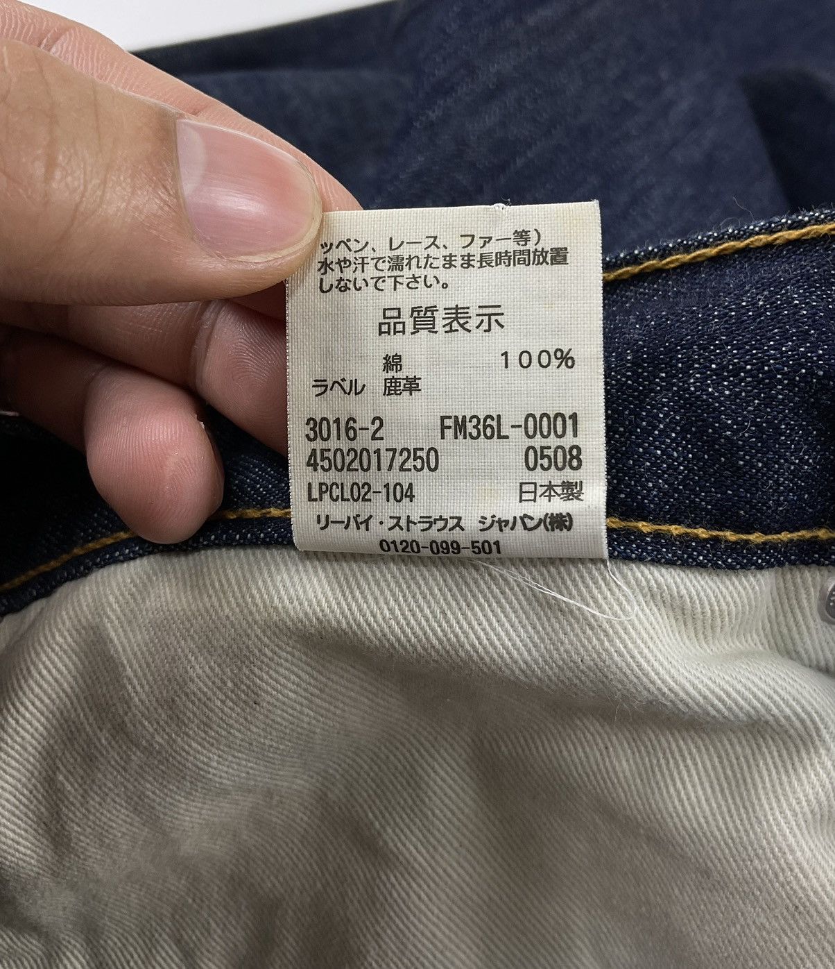 Fragment Design × Levi's Levis Fenom x Fragment Denim Size US 32 / EU 48 - 16 Thumbnail