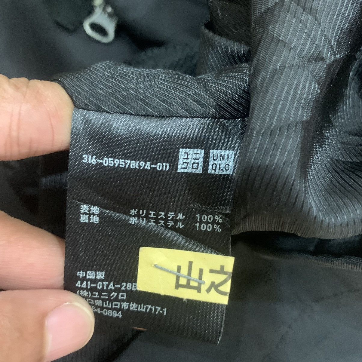 Jil Sander × Uniqlo Vintage Uniqlo x Jil Sander Polyester Jacket Size US S / EU 44-46 / 1 - 11 Thumbnail
