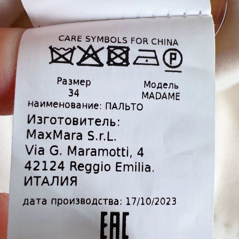 Max Mara Max Mara coat Size S / US 4 / IT 40 - 5 Thumbnail
