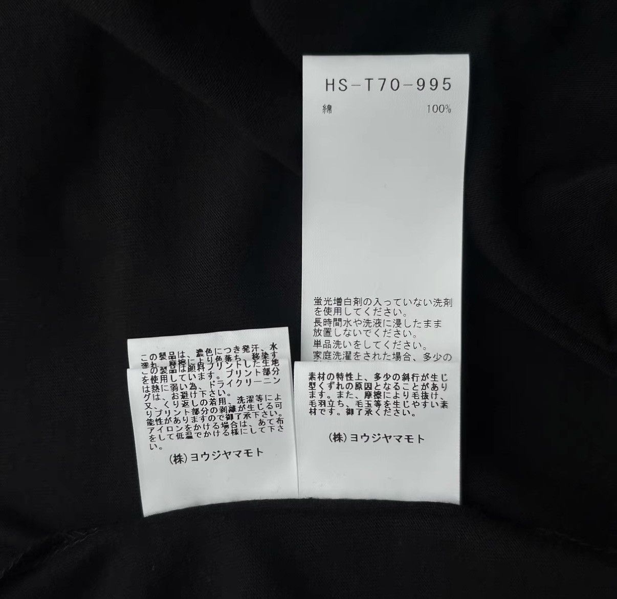 Yohji Yamamoto Yohji Yamamoto 24SS Newspaper Collage Long Sleeve T-Shirt Size US M / EU 48-50 / 2 - 8 Thumbnail