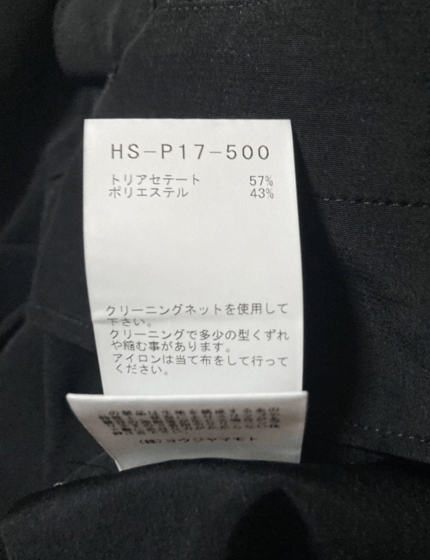Yohji Yamamoto Yohji Yamamoto Pour Homme SS24 - Ta/TUXEDO HAKAMA PANTS Size US 32 / EU 48 - 22 Thumbnail