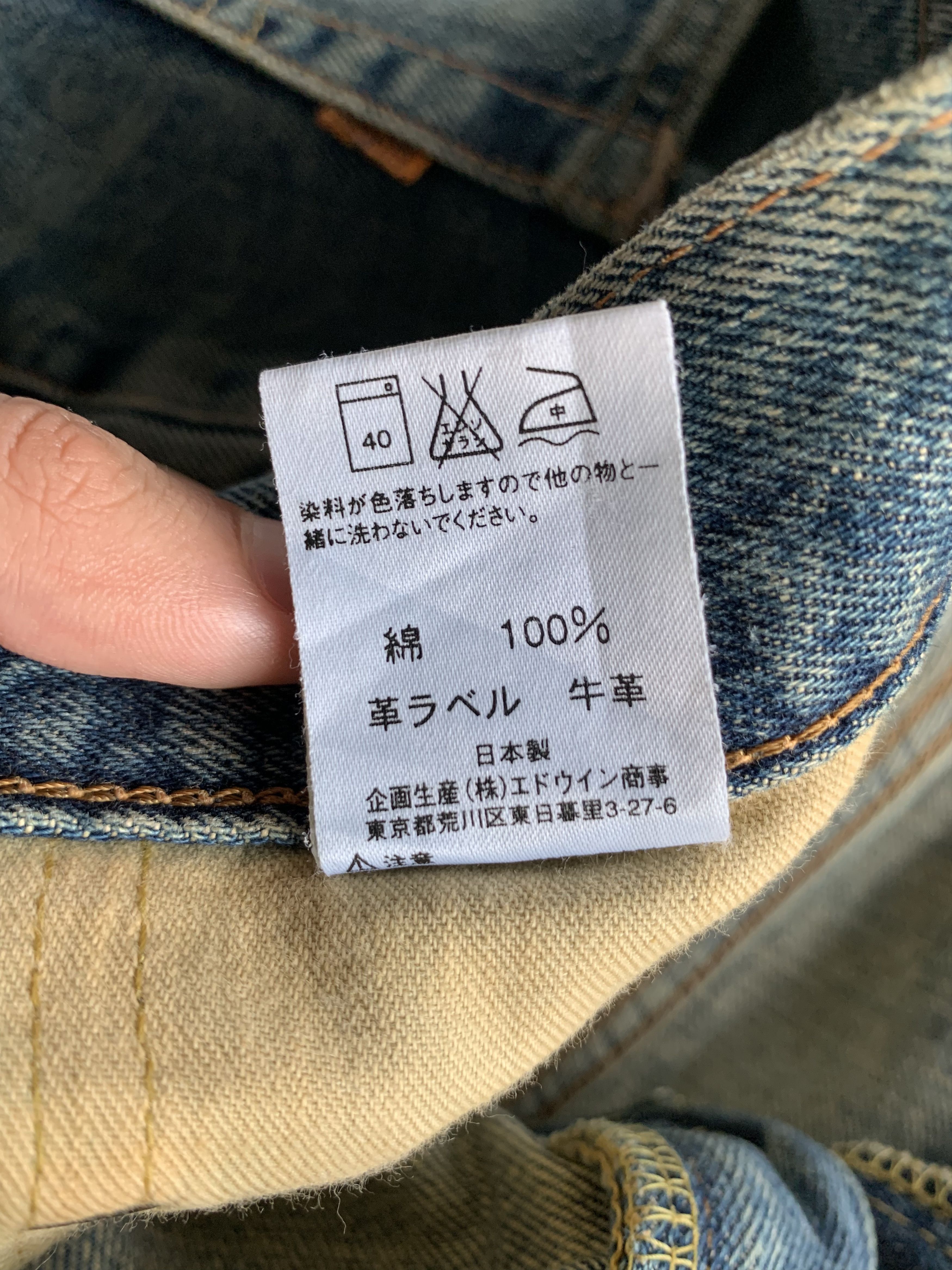 Japanese Brand × Kapital × Vintage VINTAGE EDWIN 505XX SELVEDGE RUSTY DISTRESSED DENIM Size US 34 / EU 50 - 21 Thumbnail