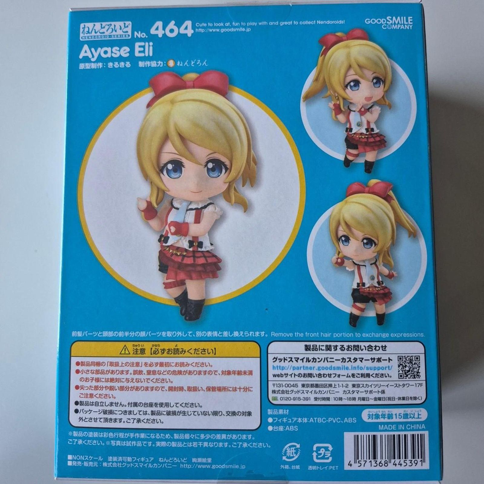 Other Ayase Eli Nendoroid – Love Live! Authentic Nendoroid Size ONE SIZE - 3 Thumbnail