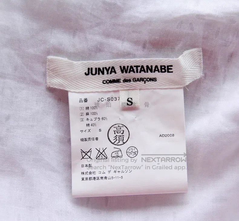 Junya Watanabe Junya Watanabe size S Patchwork irregular deconstructed sk Size 22" - 7 Thumbnail