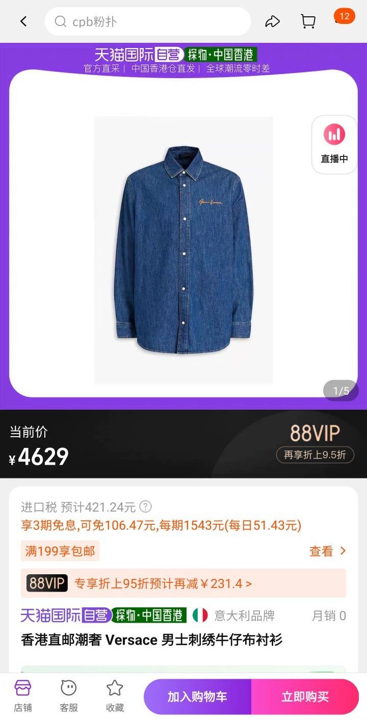Versace Versace Thick shirt jacket Size US XL / EU 56 / 4 - 8 Thumbnail