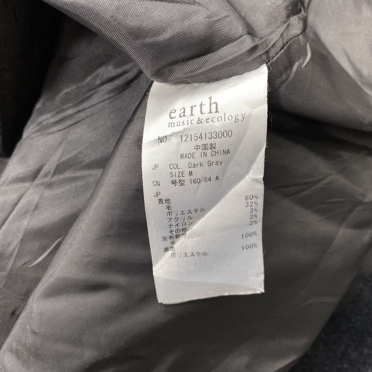 Harris Tweed HARRIS TWEED x Earth Music Ecology Grey Wool Parka Size US M / EU 48-50 / 2 - 7 Thumbnail