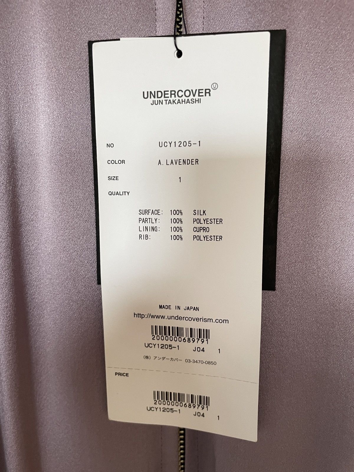 Undercover Undercover jaguard bomber Size XS / US 0-2 / IT 36-38 - 6 Thumbnail