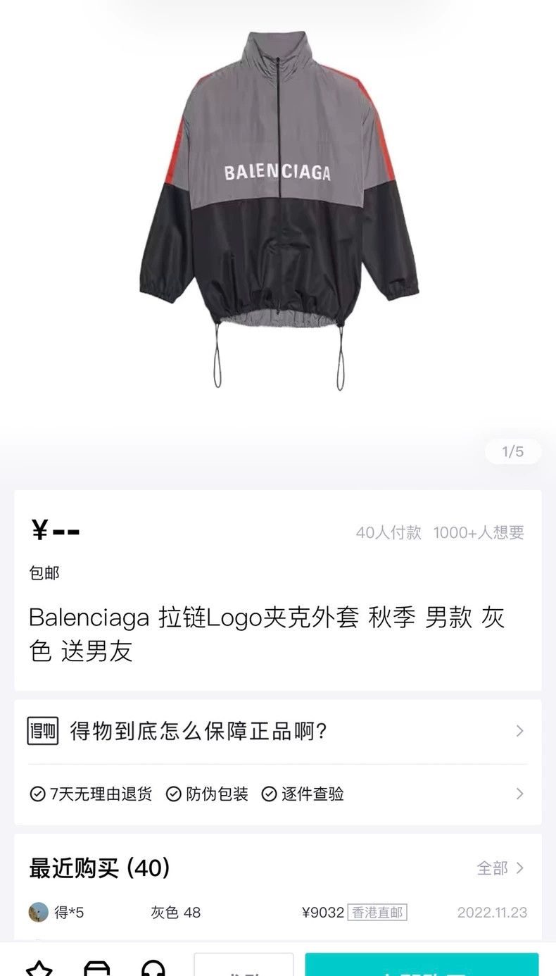 Balenciaga Balenciaga Grey zip-up jacket Size US M / EU 48-50 / 2 - 5 Thumbnail