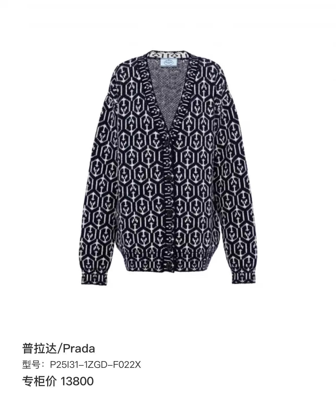 Prada Prada Geo Triangle Logo Wool Knit Cardi 40 99 New Size S / US 4 / IT 40 - 8 Thumbnail
