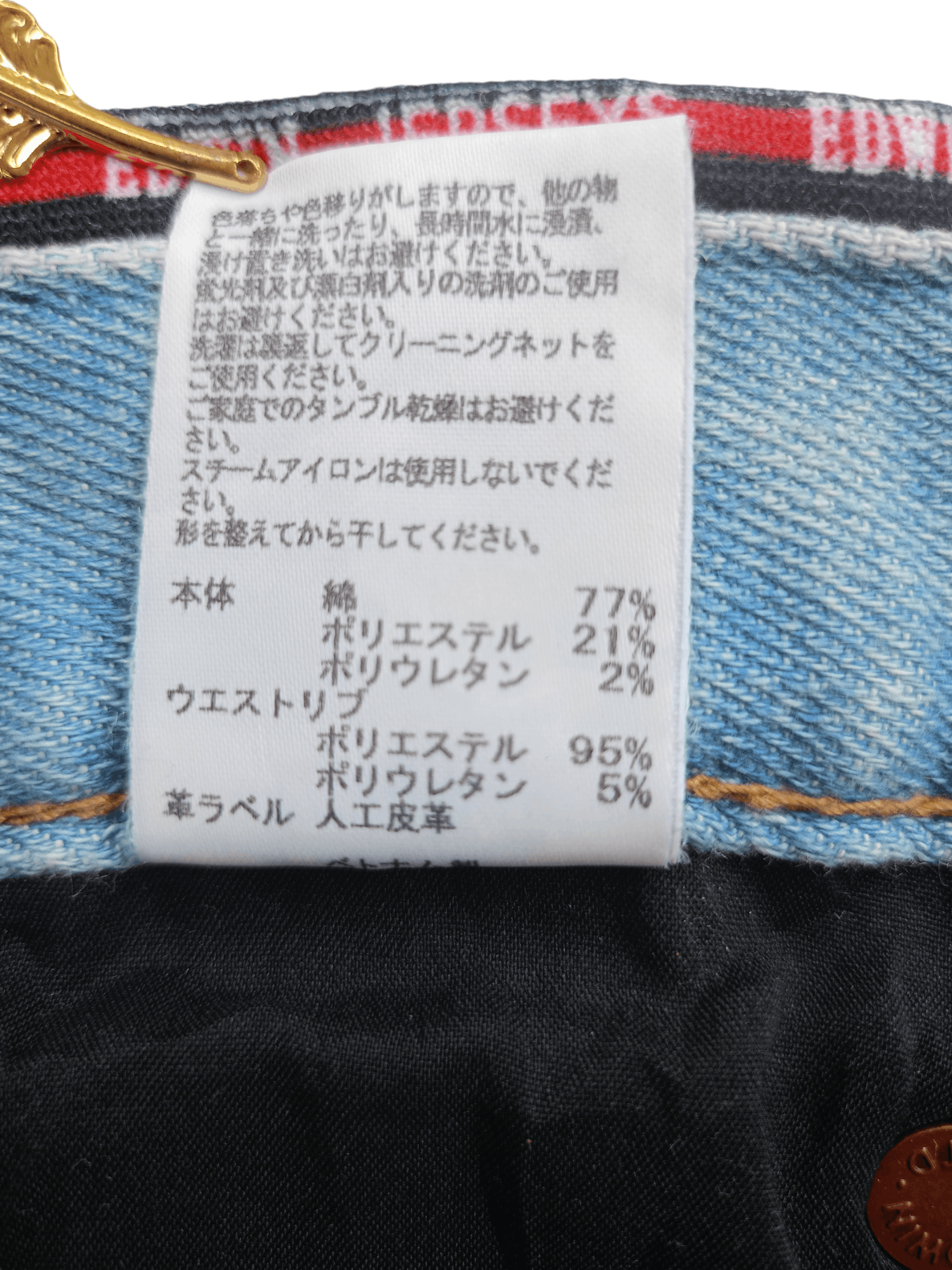 Edwin × Vintage EDWIN JERSEYS Vintage Streetwear Denim Size US 33 - 13 Thumbnail