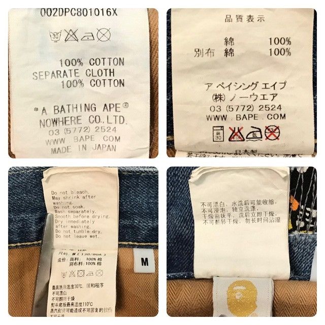 Bape BAPE MILO Animal Safari DAMAGED DENIM PANTS APE ★size M Size US 32 / EU 48 - 7 Thumbnail