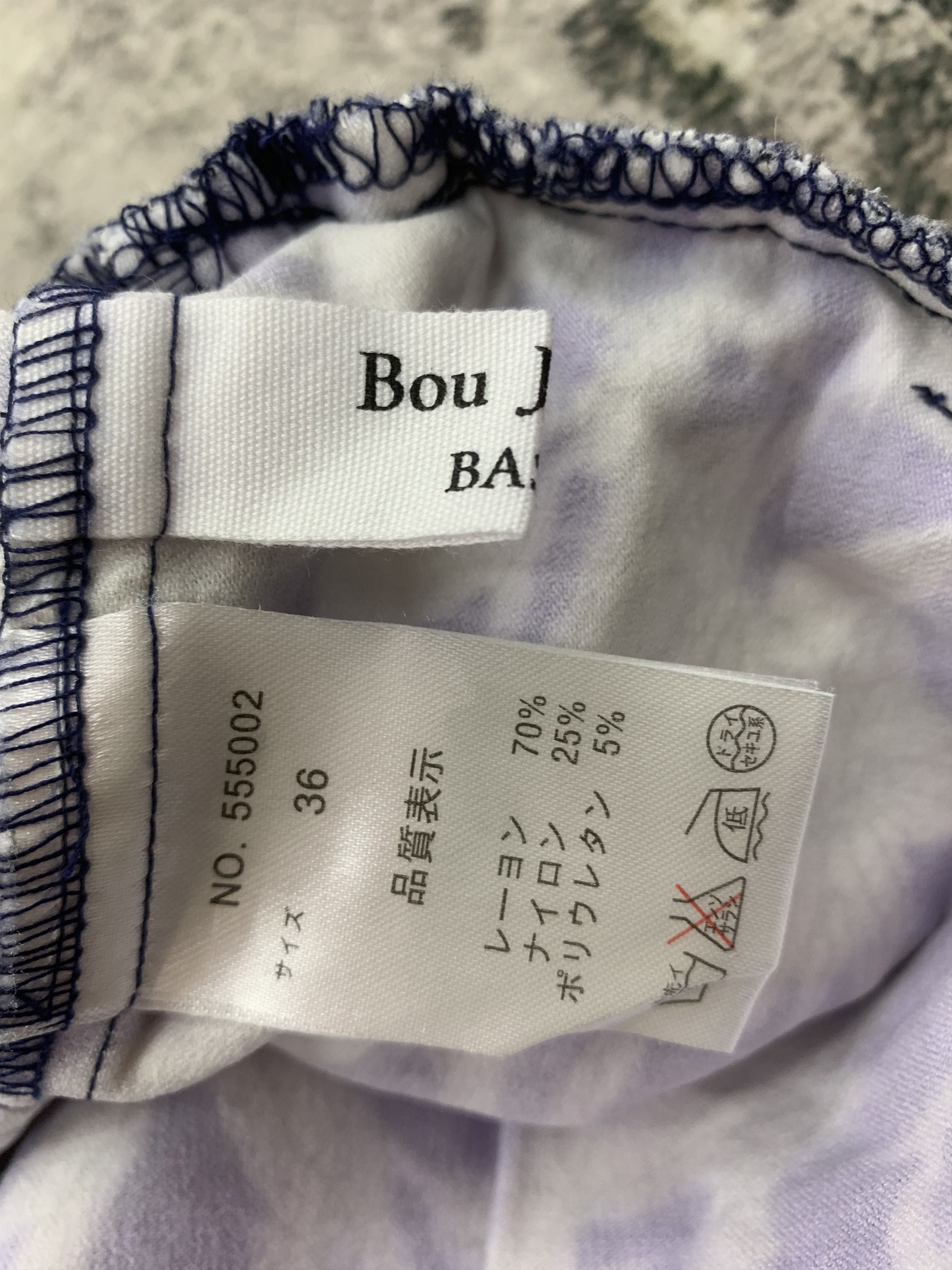 Japanese Brand Bou Jeloud Pants size 25 Size 25" / US 0 / IT 36 - 4 Thumbnail