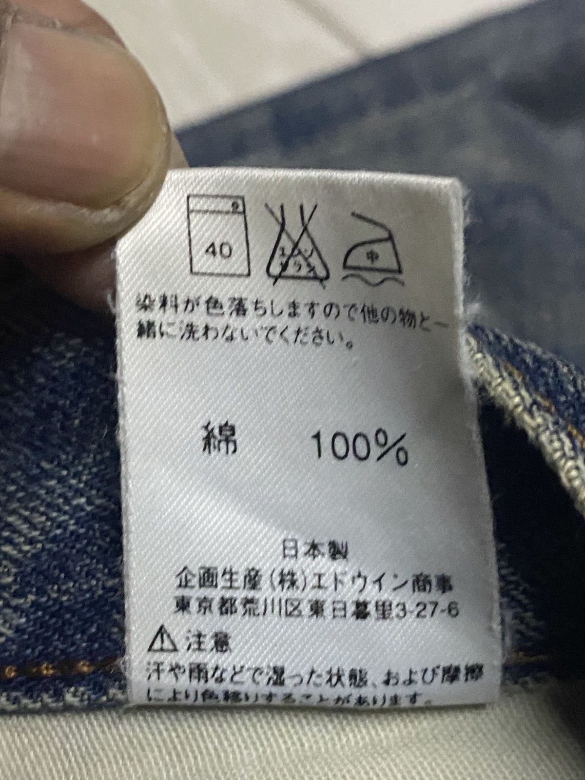 Edwin Vintage Edwin X Jeans Mud Wash Distressed Jeans Size US 28 / EU 44 - 17 Thumbnail