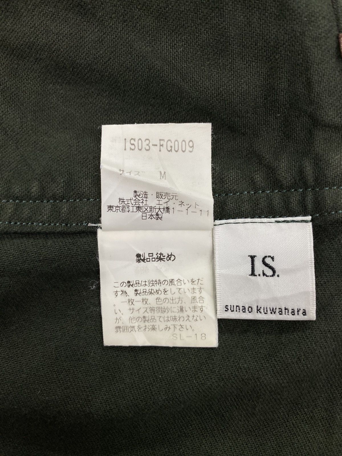 Sunao Kuwahara Issey Miyake I.S. Sunao Kuwahara Faded Skirt Size 28" / US 6 / IT 42 - 8 Thumbnail