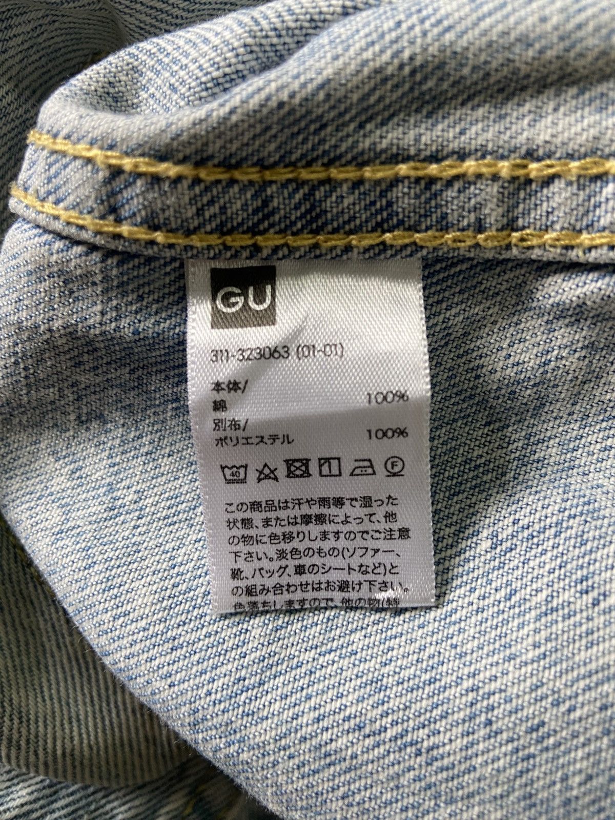 Anime × GU 2001 : A Space Odyssey X GU Denim Jacket Size US L / EU 52-54 / 3 - 12 Thumbnail