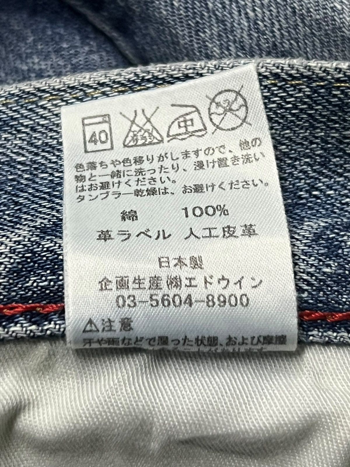 Edwin Vintage Edwin 404 Exclusive Japan - Faded Wash Jeans Size US 31 - 14 Thumbnail