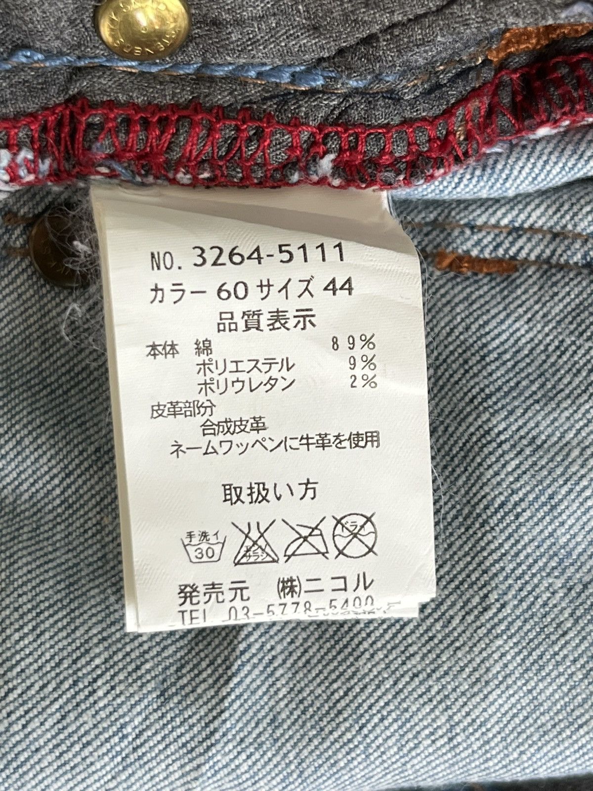Nicole Club Nicole Club For Men Flare Denim Jeans Y2K Japan Archive Size US 30 / EU 46 - 23 Thumbnail
