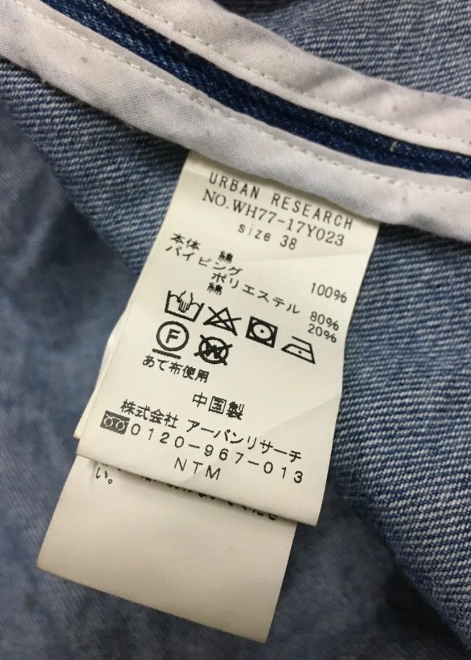 Japanese Brand × URBAN RESEARCH DOORS ITEM x Urban Research Denim Jacket Size US M / EU 48-50 / 2 - 10 Thumbnail
