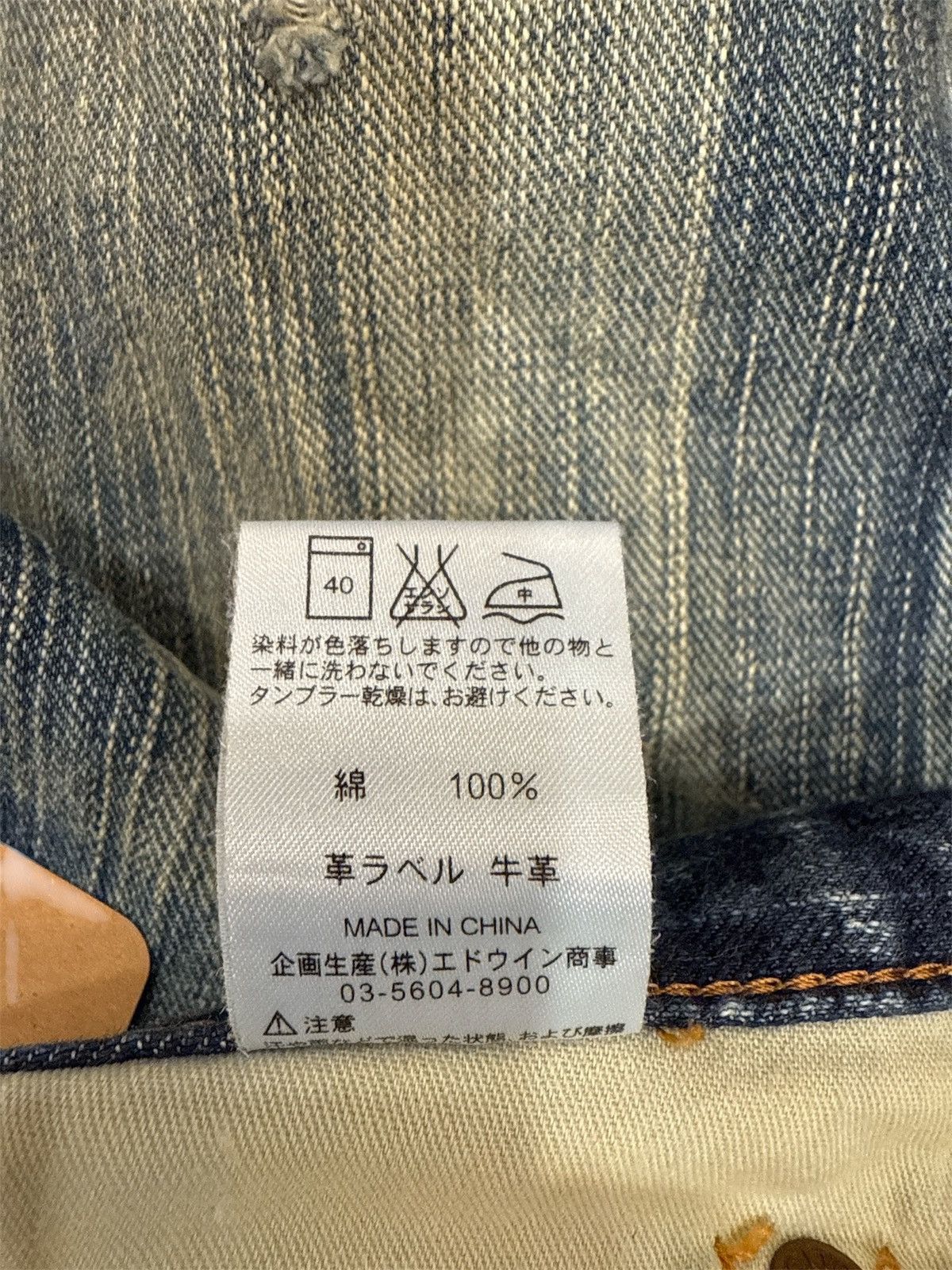 Kapital Japanese Edwin Exclusive Distressed Jeans Size US 31 - 19 Thumbnail