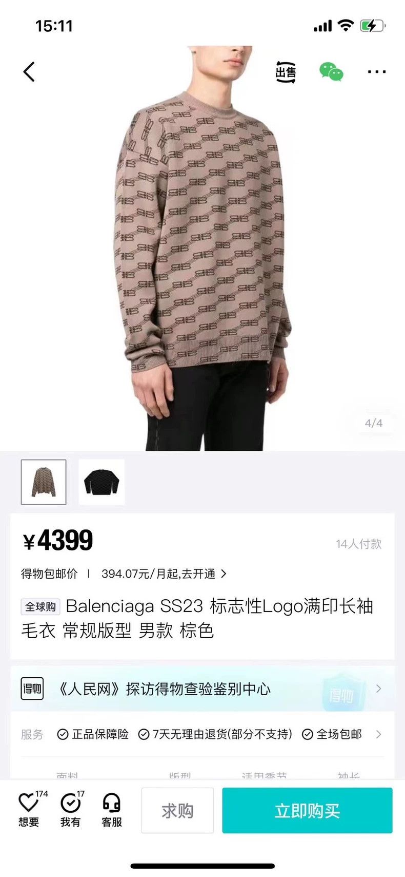Balenciaga Balenciaga Khaki lock full print sweater Size US S / EU 44-46 / 1 - 5 Thumbnail