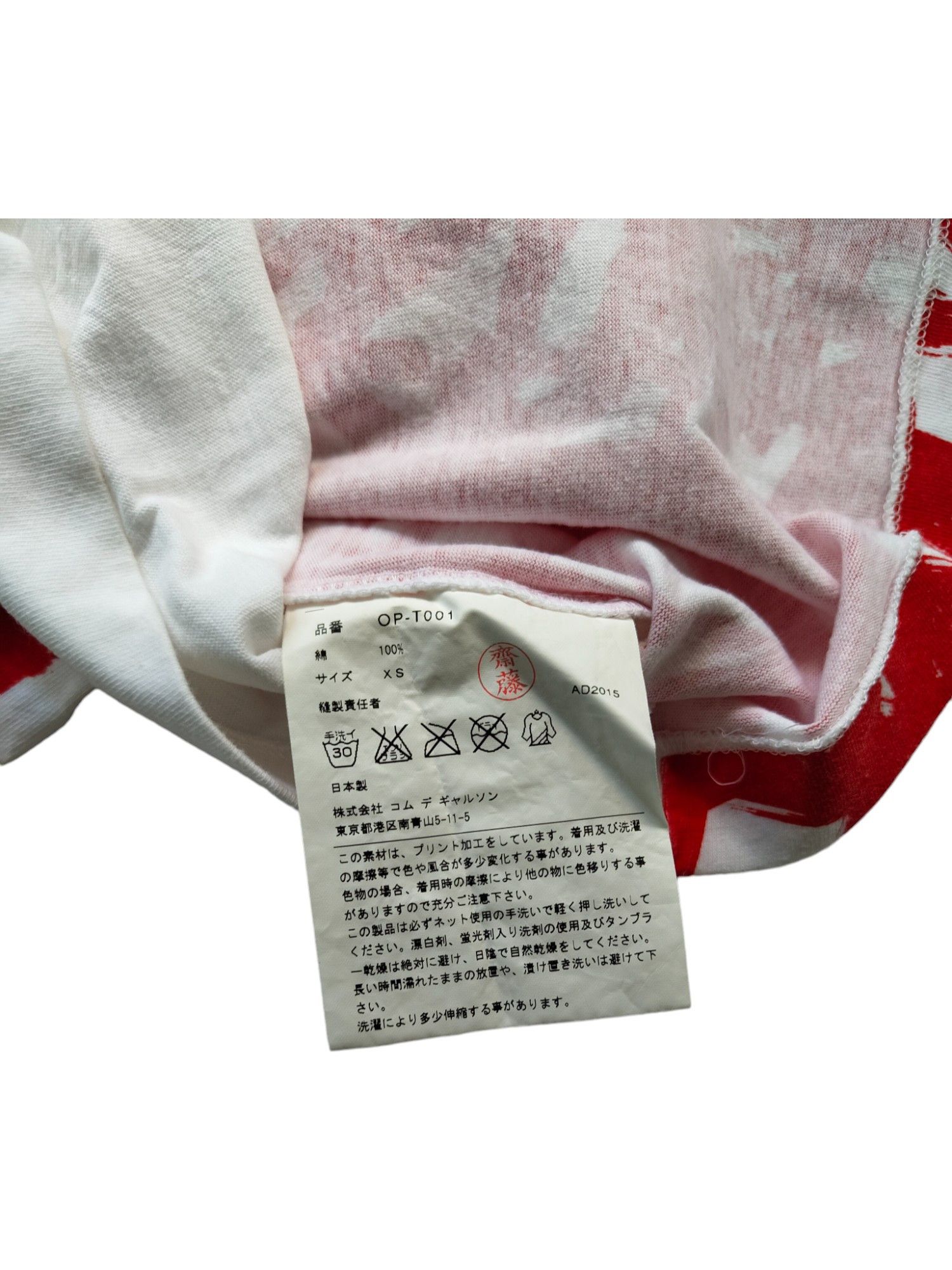 Comme des Garcons White T-Shirt With Red Celebration Random Print Size XS / US 0-2 / IT 36-38 - 4 Thumbnail